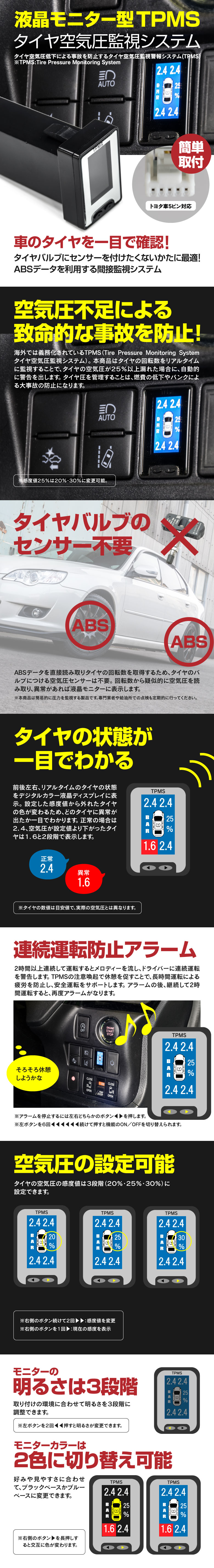 タイヤ空気圧監視システム（ＴＰＭＳ）