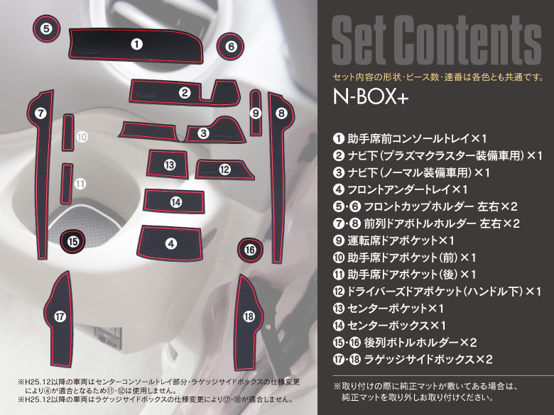 送料无料★azzurri produce ラバーマット n-box  jf1/jf2 レッド