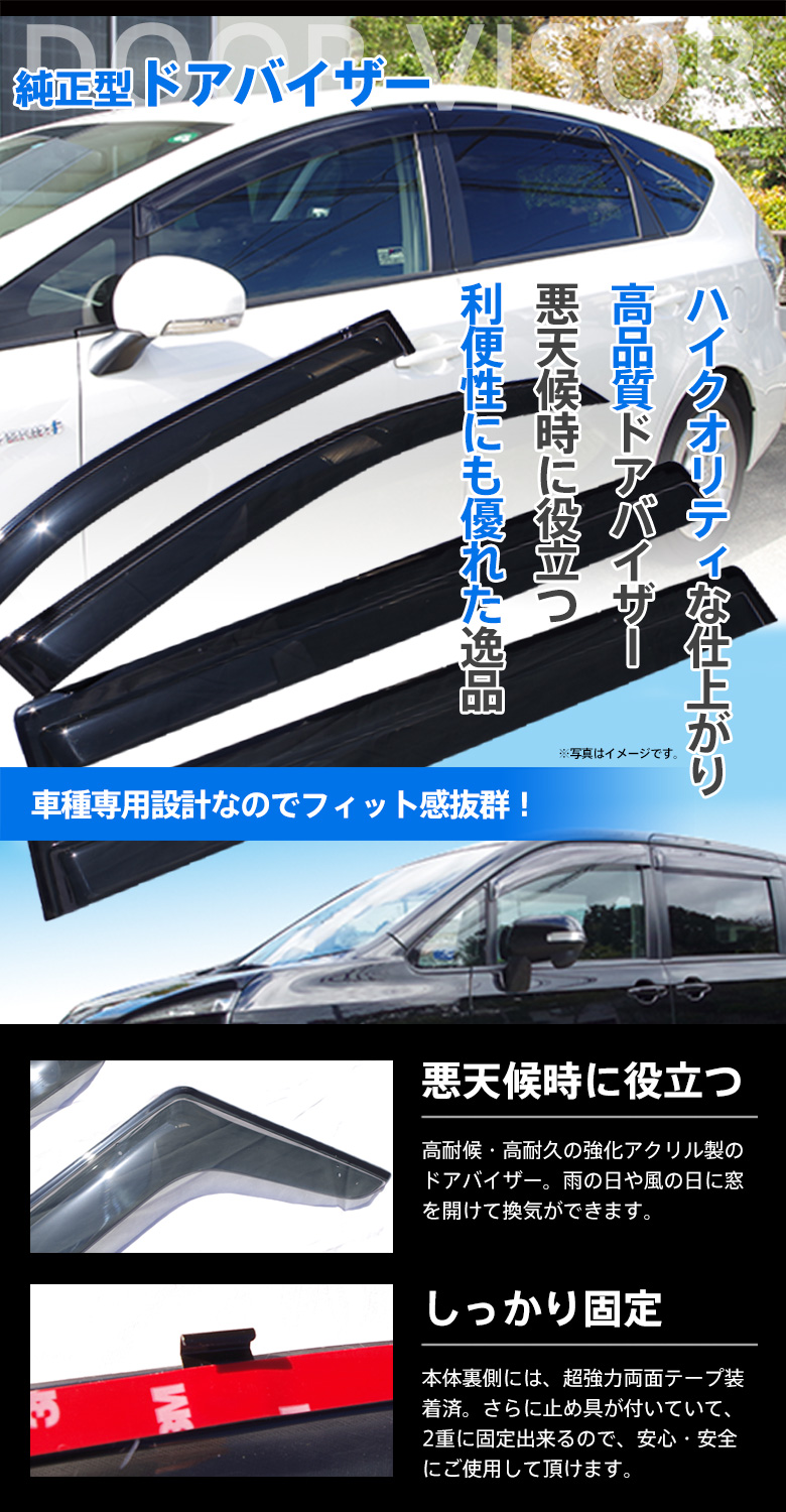 トヨタ 18系 クラウン アスリート/ロイヤル スモーク ドアバイザー サイドバイザー 4P メッキモール/金具付 トヨタ 18系 クラウン アスリート⁄ロイヤル スモーク ドアバイザー