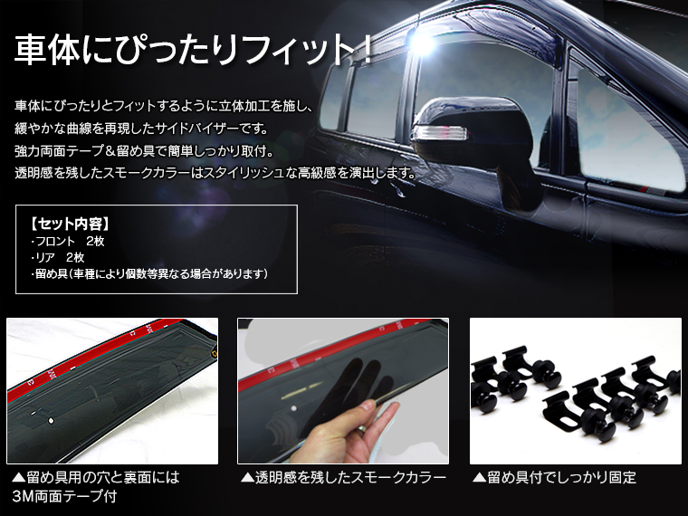 アルファード 10系 スモーク サイド ドアバイザー 送料無料 アルファード30系・20系用ベーシックドアバイザー OXバイザー｜ALPHARD