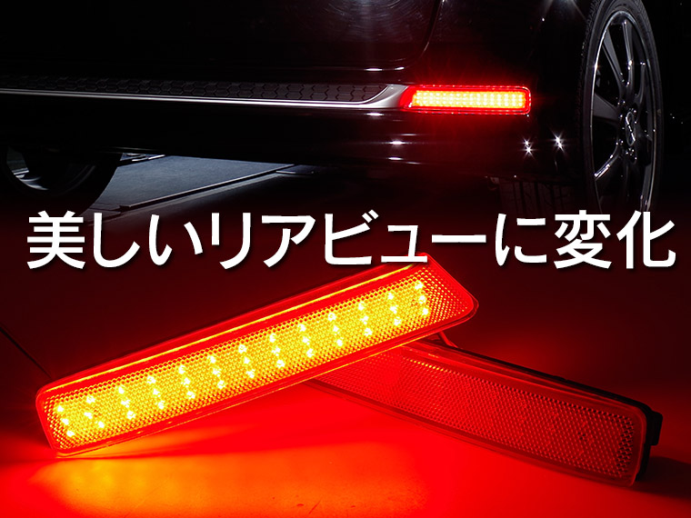 N-BOXカスタム LEDリフレクター ランプ レッド/赤 W発光78発(テールライト)｜売買されたオークション情報、yahooの商品情報をアーカイブ公開  - オークファン（aucfan.com）
