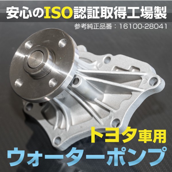 黒船：ウォーターポンプ適合一覧